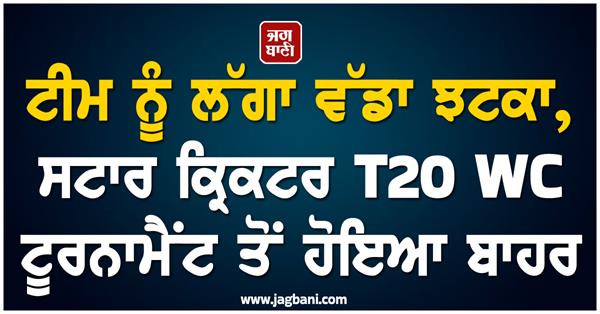 the team suffered a big blow