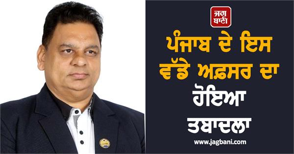 p m deputy chief eng surinderpal sondhi transferred as circle head of kapurthala