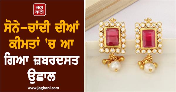 gold silver prices surge silver is only this far away from reaching rs 3 lakh