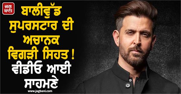 bollywood superstar  s sudden health deterioration