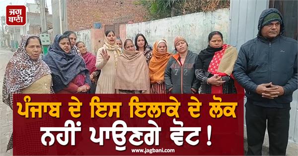 punjab election boycott