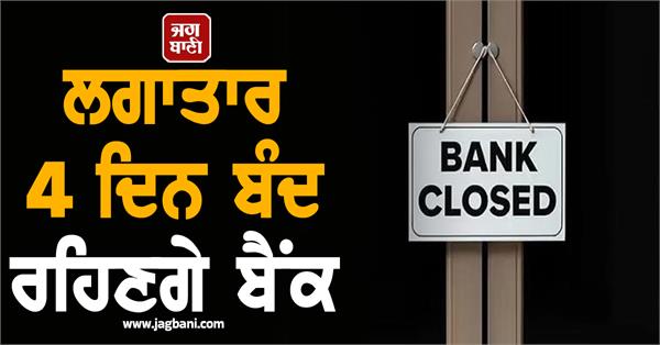 banks will remain closed for four consecutive days