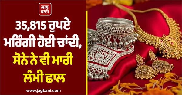 silver price rises by rs 35 815 gold also takes a big jump