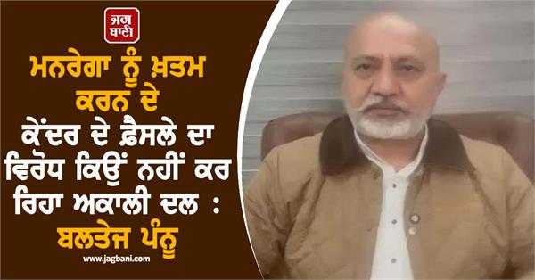 media incharge baltej singh of aam aadmi party punjab statement