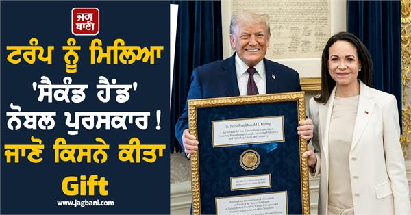 venezuelan nobel peace prize winner presents her medal to trump