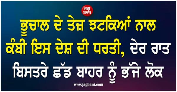 earthquake  national center for seismology