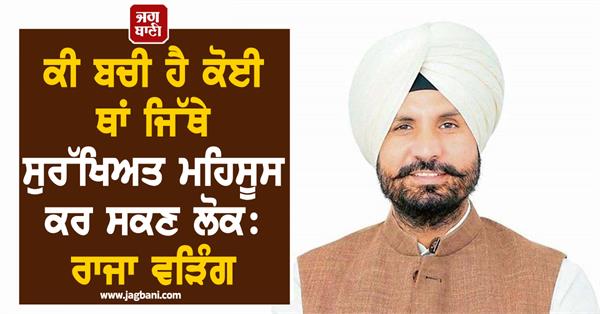 amarinder singh raja warring statement