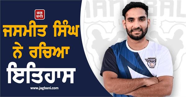 jasmeet singh creates history 