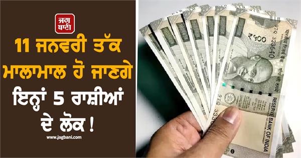 january 11  rashifal  money  people