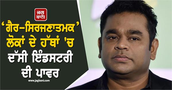 ar rahman s big revelation about bollywood