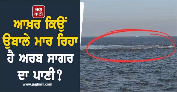 arabian sea  water  boiling  gujarat