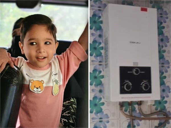 gas geyser  brother  death  hospital  family