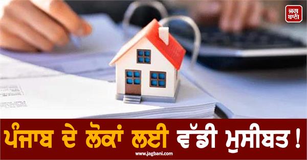 government radar to property deals in punjab strict instructions offices