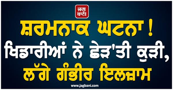 the sports world is ashamed 