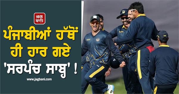 punjab vs mumbai vht