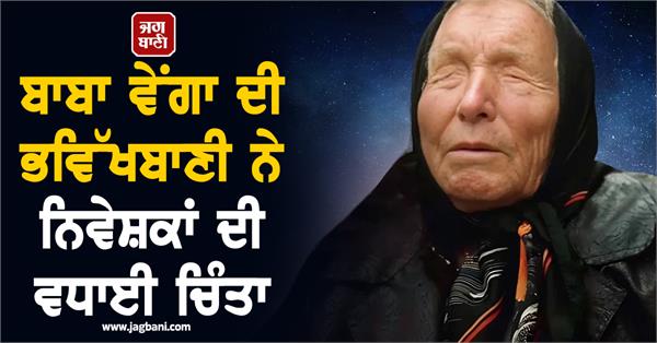 baba venga  s prediction has increased investor concern