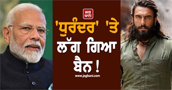 demand to lift ban on dhurandar in uae and gulf countries