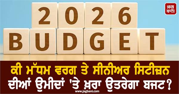 nirmala sitharaman budget 2026 senior citizen middle class