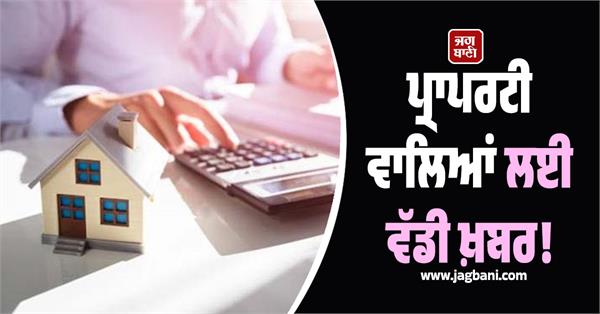 big news for property owners new orders issued regarding tax collection