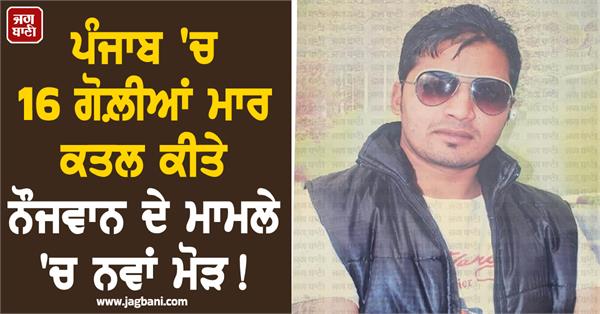 punjab village bhinder kalan