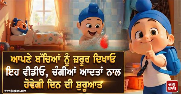 pinkoo tv releases a new animation video to teach children good habits 