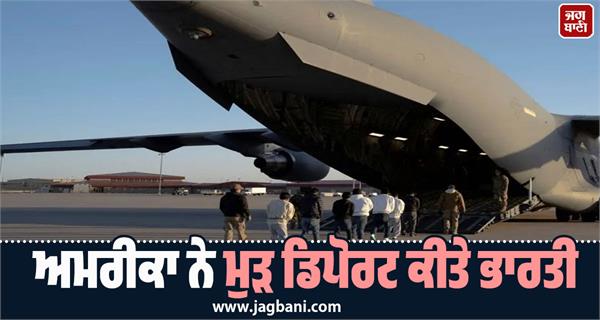 us deports indians again gangsters