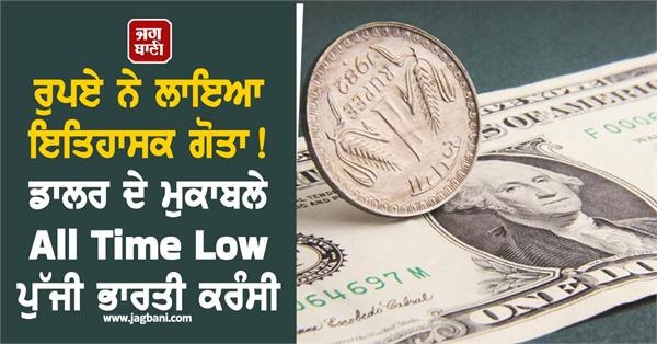 rupee hits all time low of 92 against us dollar in early trade