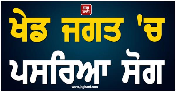 cricketer passes away