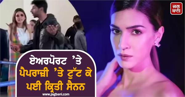 kriti sanon breaks down at the paparazzi at the airport