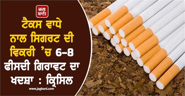 tax hike cigarette sales decline