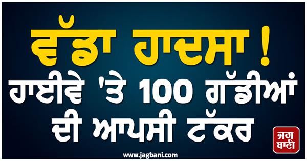 massive 100 vehicle pileup in michigan as snowstorm moves across country