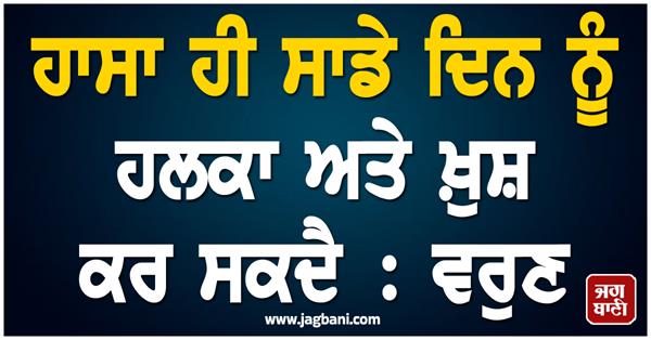 only laughter can lighten and make our day happy varun 