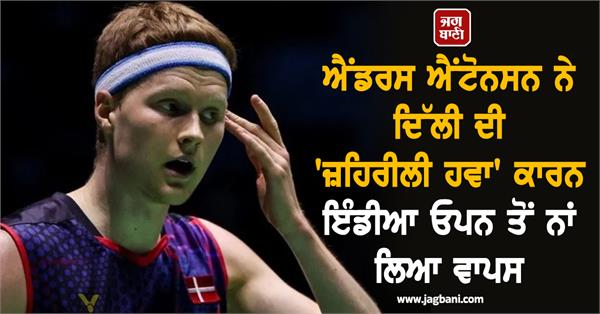 anders antonsson withdraws from india open due to delhi s toxic air 