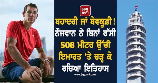 american rock climber alex honnold climbs taipei 101 skyscraper without ropes