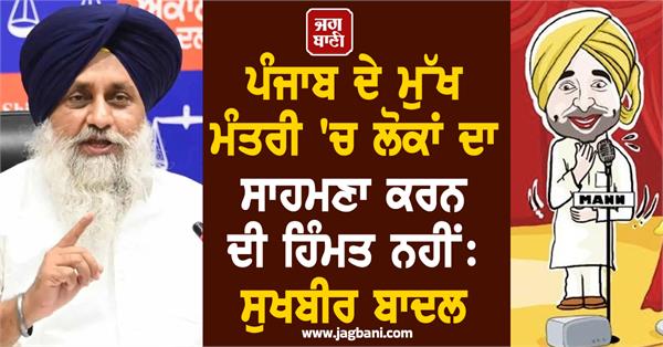 sukhbir badal slams punjab government