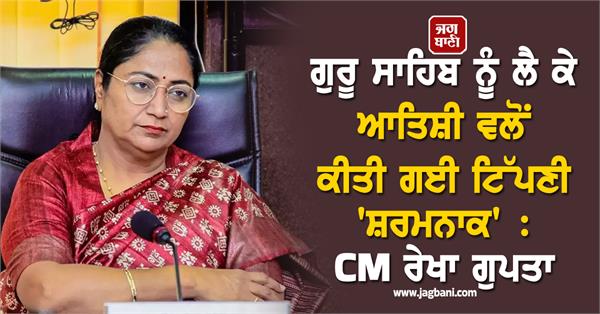 atishi cm rekha gupta