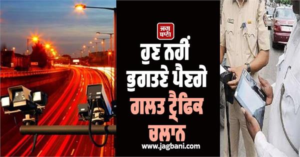 45 day golden period for drivers no need to pay incorrect traffic challans