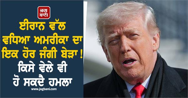 another us military fleet is beautifully heading towards iran trump