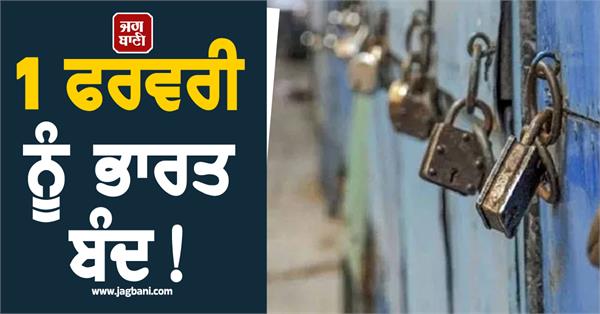 india locked on first feb