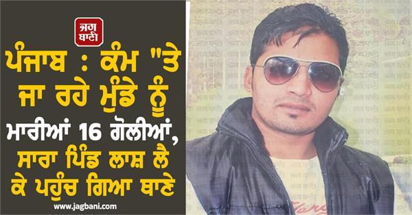 moga youth dharamkot