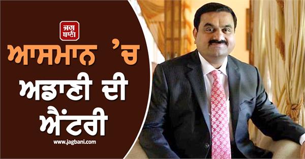 adani  s big deal with brazilian company embraer 