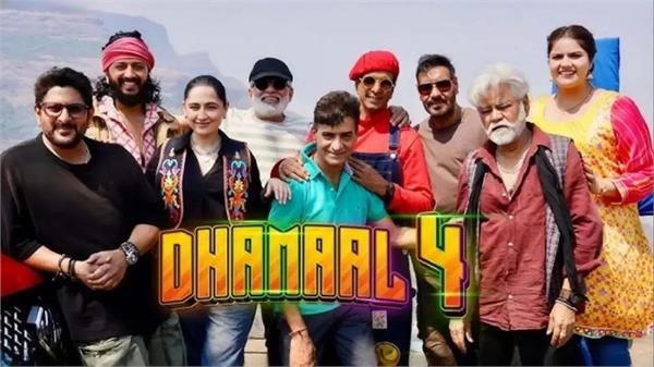  dhamaal 4  release date shifted again