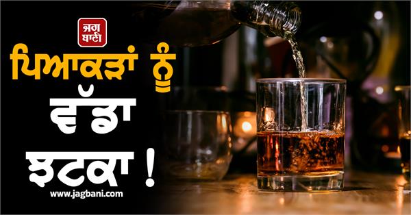 alcohol ban 3 days dry day