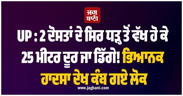 two friends were beheaded