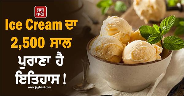 ice cream has a 2 500 year old history