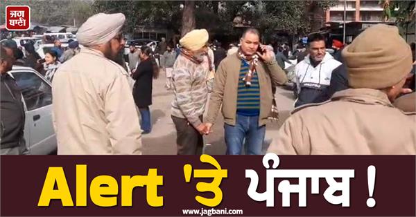 punjab on alert threat to blow up courts with bombs