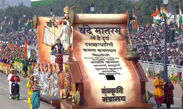 republic day  vande mataram heritage