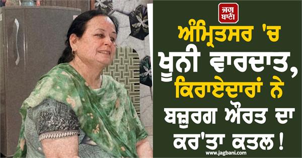 bloody incident in amritsar