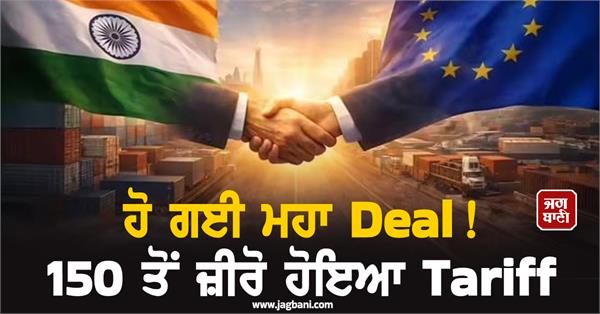 india eu fta