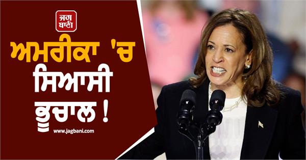 kamala harris slams trump administration over attack on venezuela